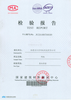 陶板 F4530  檢測報(bào)告