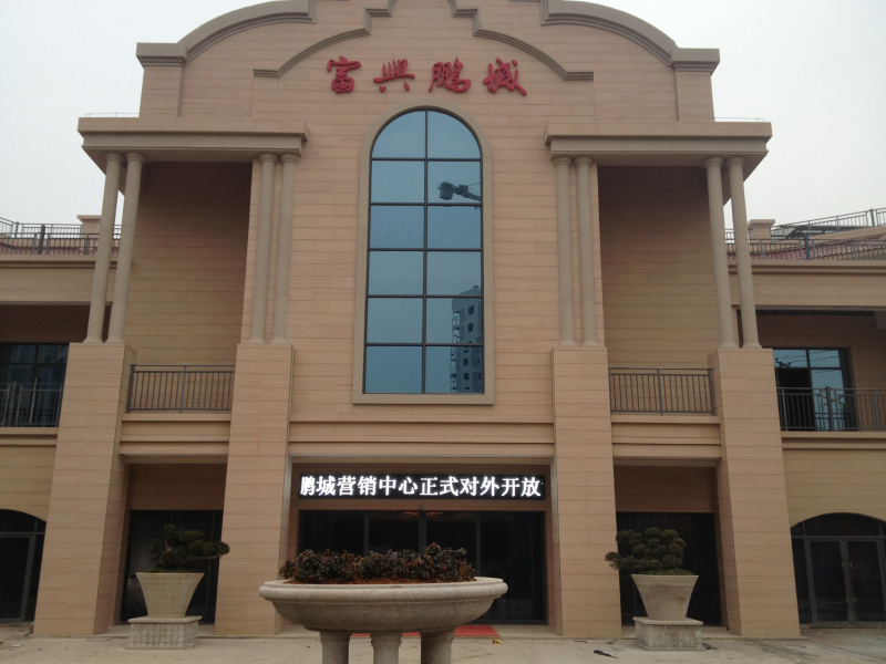 湖南長(zhǎng)沙富興鵬程