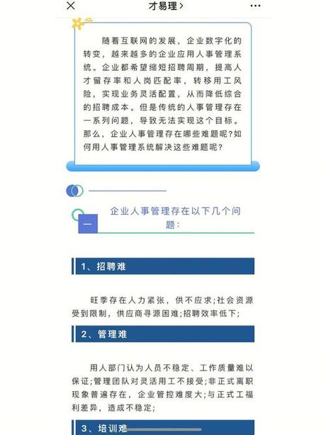 最新政策：劳务费上限调整，有助于解决人事管理难题