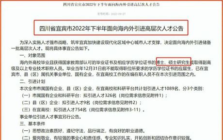 宜宾三江人才网，宜宾三江人才网——打造宜宾城市人才高地