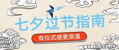 中国情人节是哪一天，2021中国情人节是哪一天？