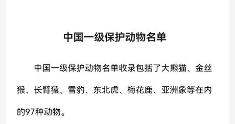 国家重点保护的野生动物分为，国家重点保护的野生动物分为多少类？