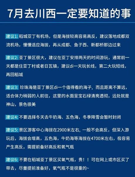 泸定天气预报，泸定天气预报及气候特点