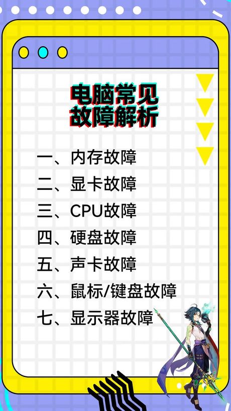 修电脑，【修电脑】快速解决电脑故障问题的办法