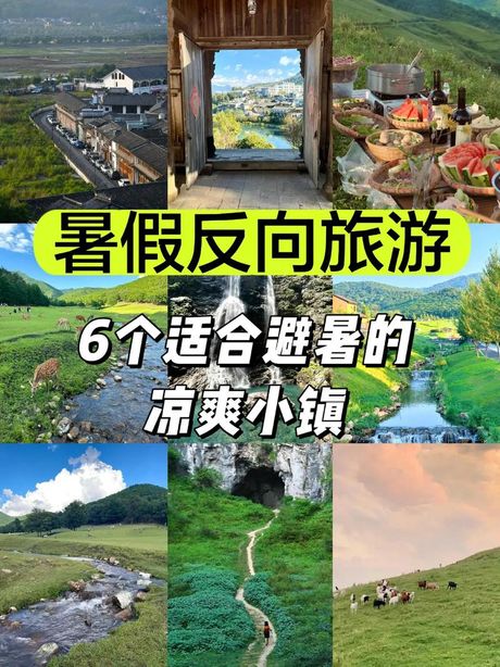 去哪里旅游好，关于【去哪里旅游好】推荐