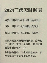 三伏天时间表2021，三伏天时间表2021！最新预测，最热的时间段是......