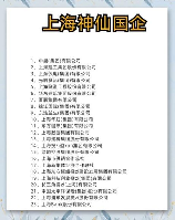 国有企业有哪些，这些你知道吗？中国有哪些大型国有企业