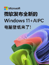 Windows 11正式发布：微软再次引领操作系统革新!