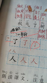 声的笔顺，看完这篇文章，你也能识别和书写声的笔顺！