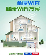 免费wifi，免费WiFi覆盖面广，网速更快，又带你看世界